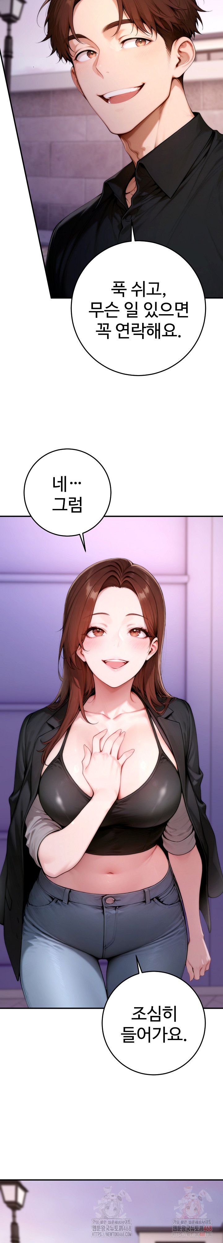 Desire Village Raw - Chapter 24 Page 41