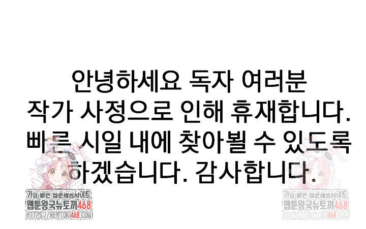 Desire Village Raw - Chapter 24 Page 44