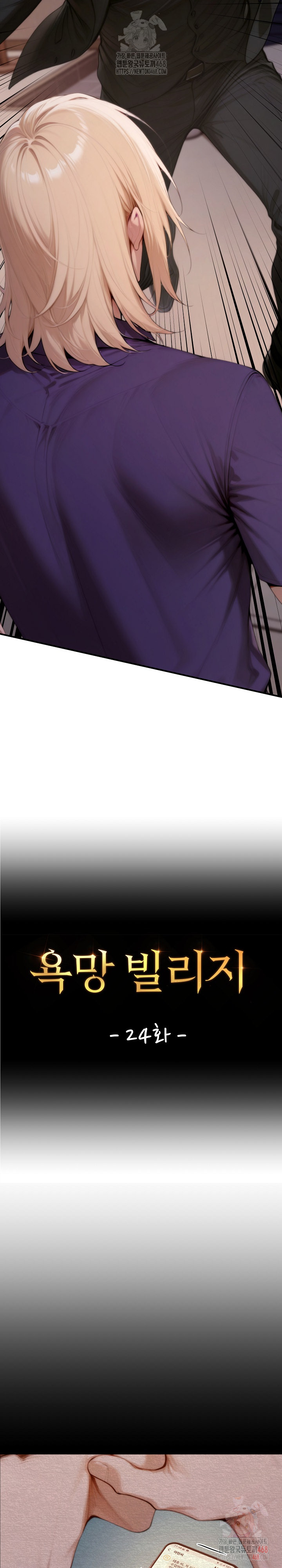 Desire Village Raw - Chapter 24 Page 8