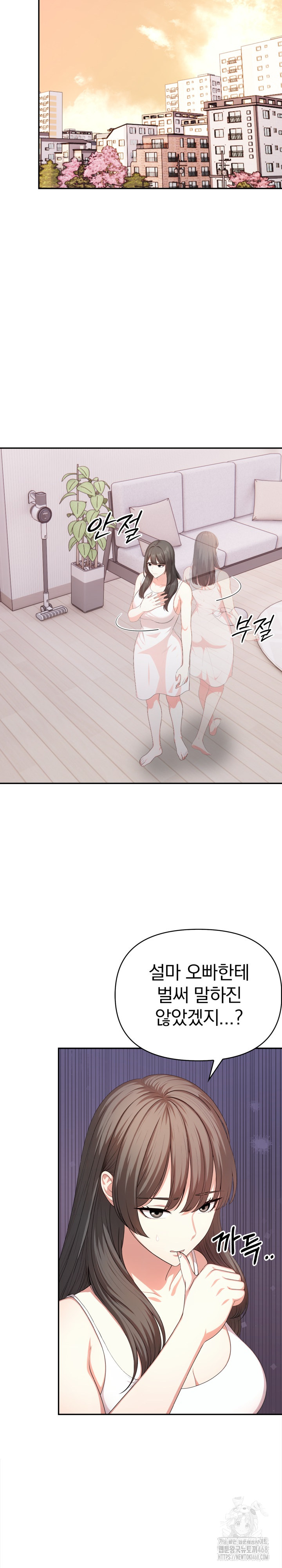 My Cousin Raw - Chapter 11 Page 12