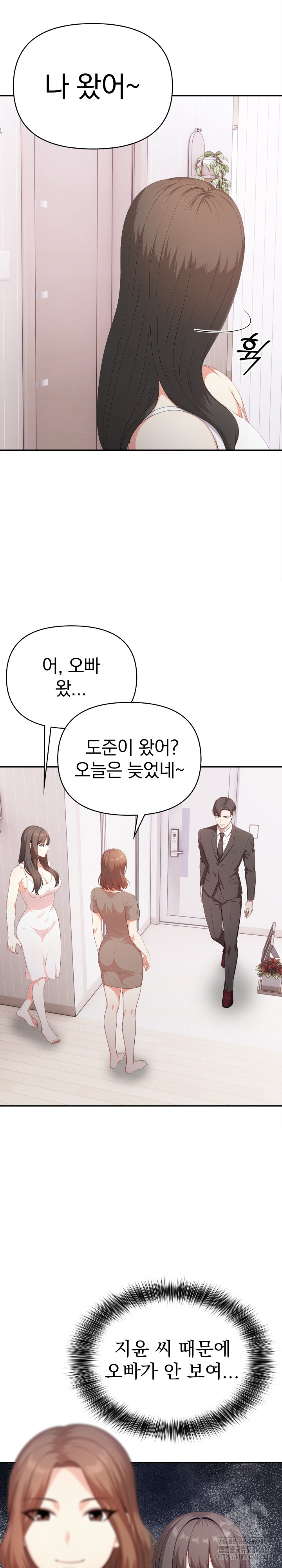 My Cousin Raw - Chapter 11 Page 13