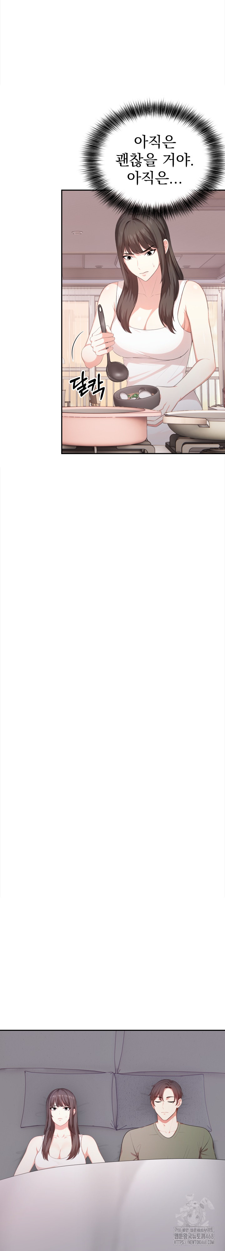 My Cousin Raw - Chapter 11 Page 16