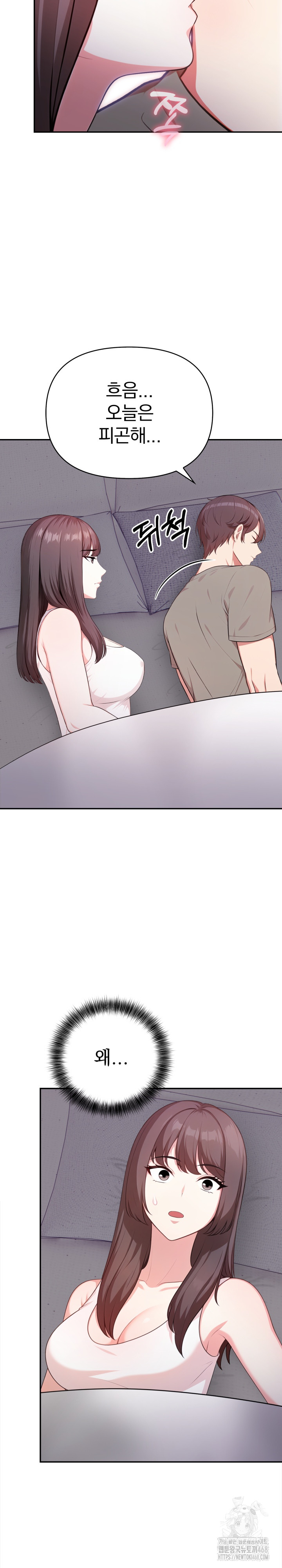 My Cousin Raw - Chapter 11 Page 18