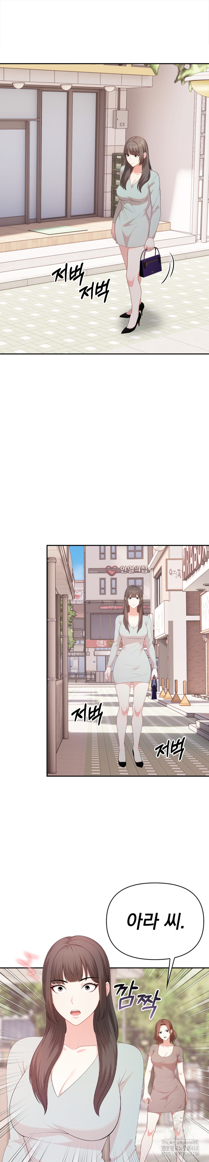 My Cousin Raw - Chapter 11 Page 2