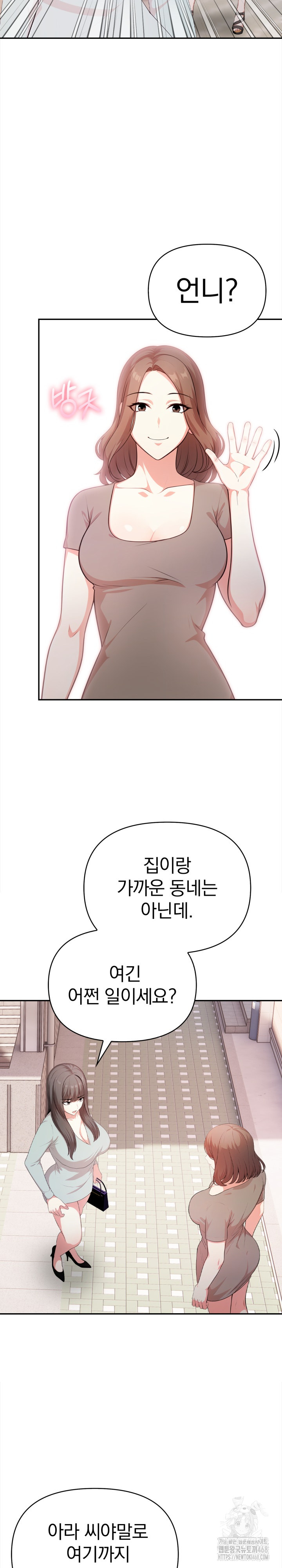 My Cousin Raw - Chapter 11 Page 3