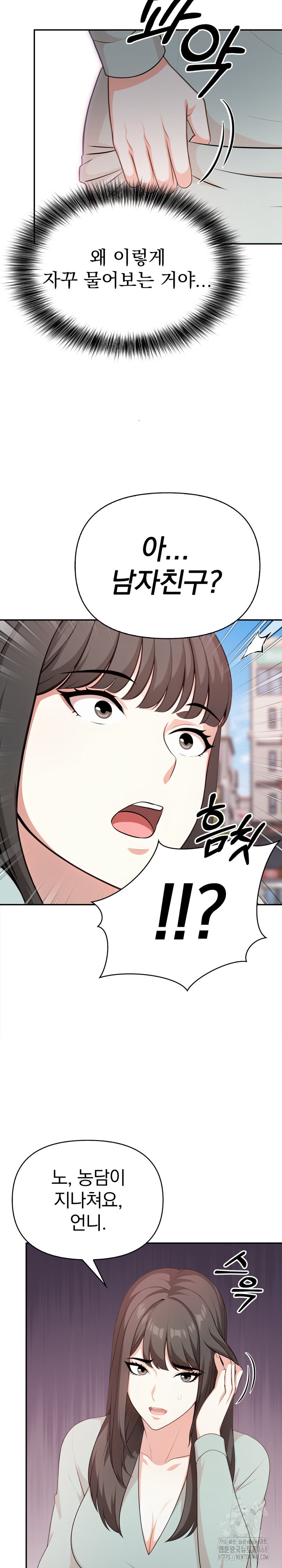 My Cousin Raw - Chapter 11 Page 6