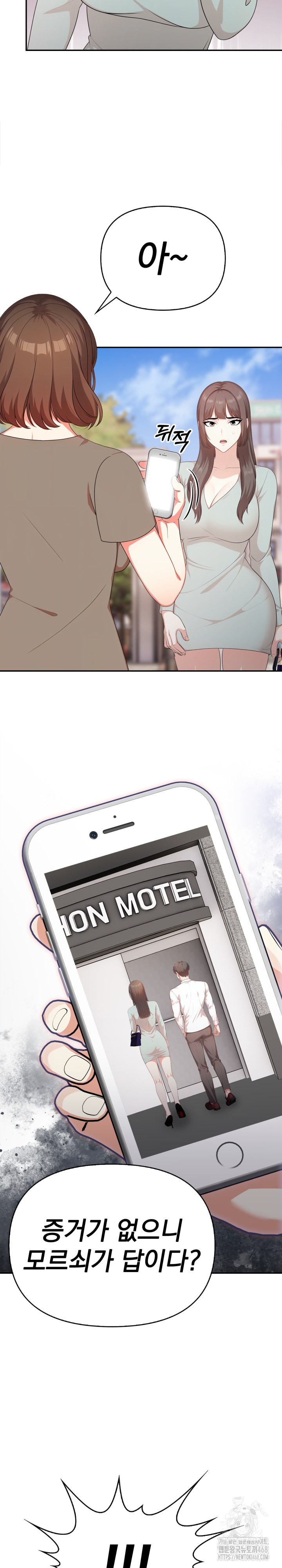 My Cousin Raw - Chapter 11 Page 7