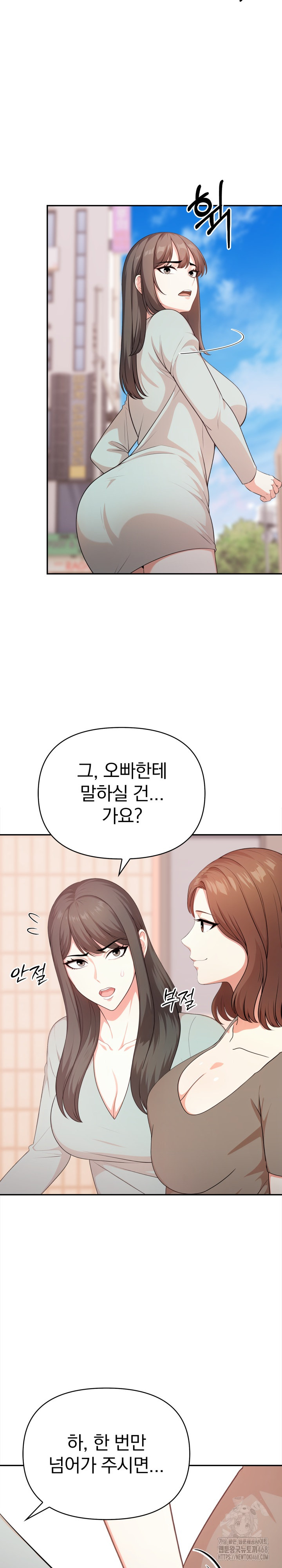 My Cousin Raw - Chapter 11 Page 9