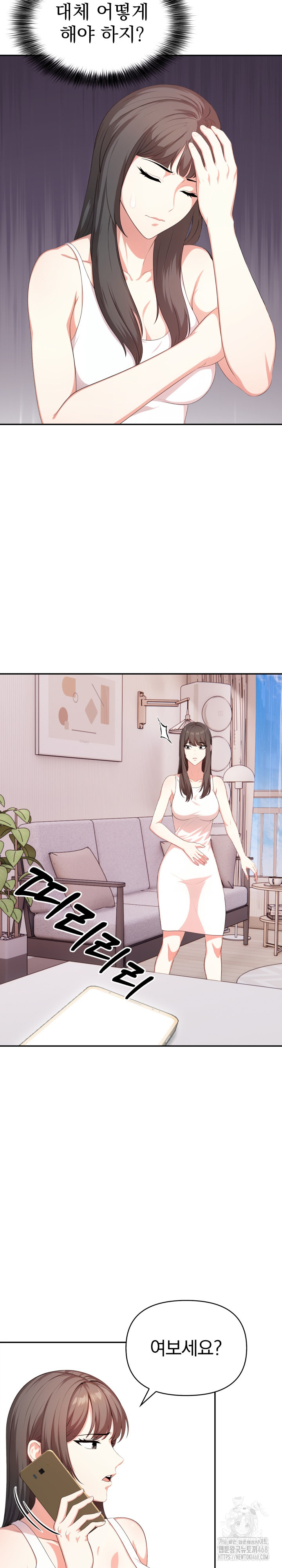 My Cousin Raw - Chapter 12 Page 22