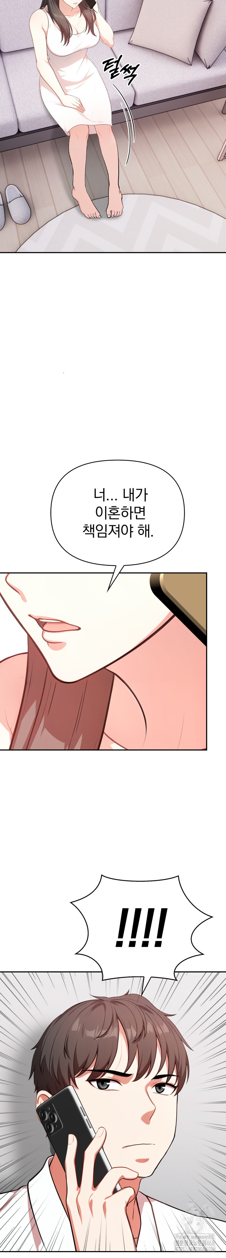 My Cousin Raw - Chapter 12 Page 24