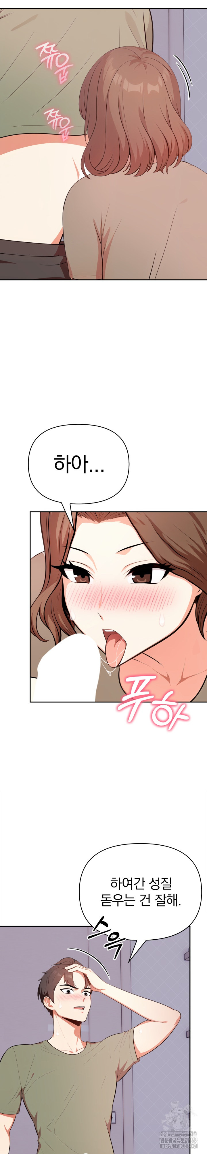 My Cousin Raw - Chapter 12 Page 7