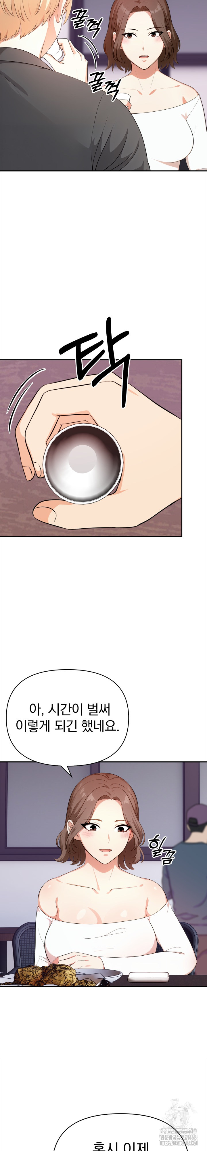 My Cousin Raw - Chapter 13 Page 23