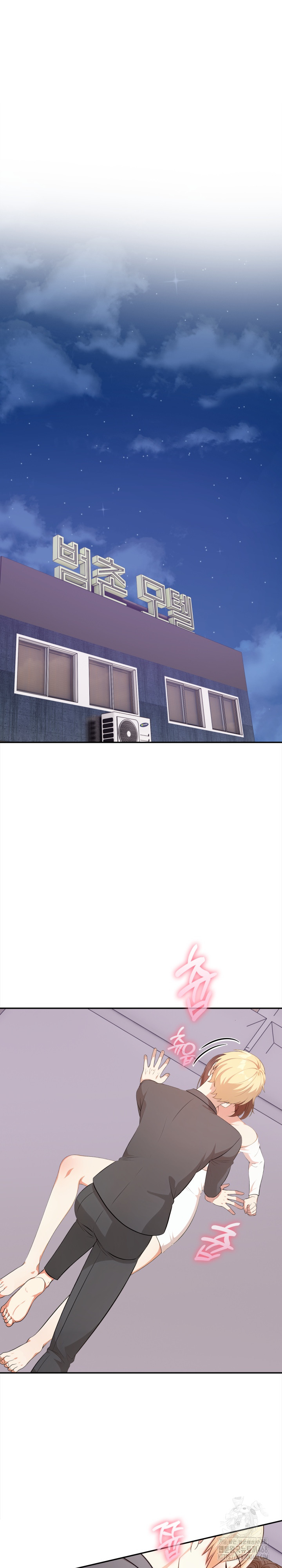 My Cousin Raw - Chapter 13 Page 26