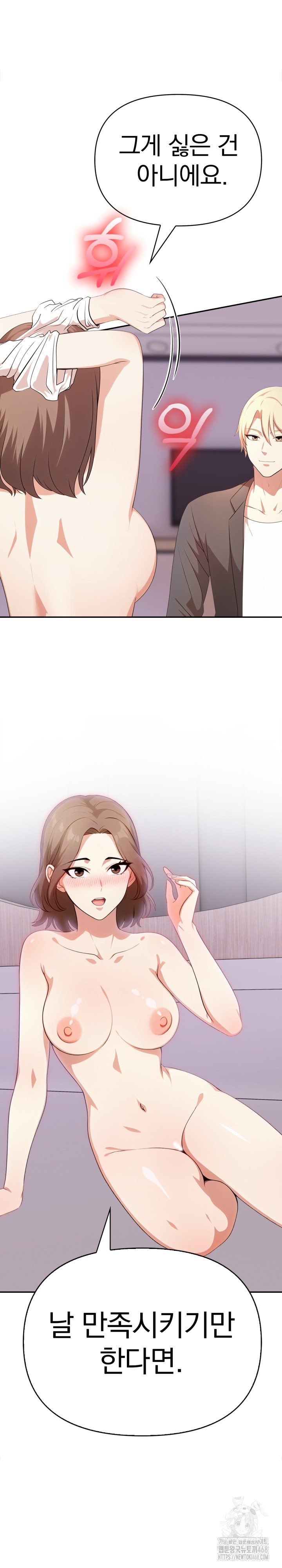 My Cousin Raw - Chapter 13 Page 28