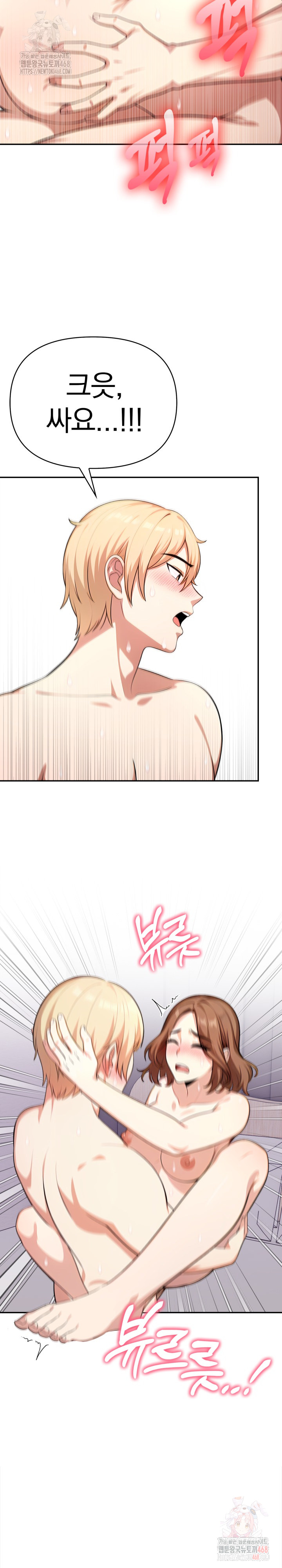 My Cousin Raw - Chapter 14 Page 11