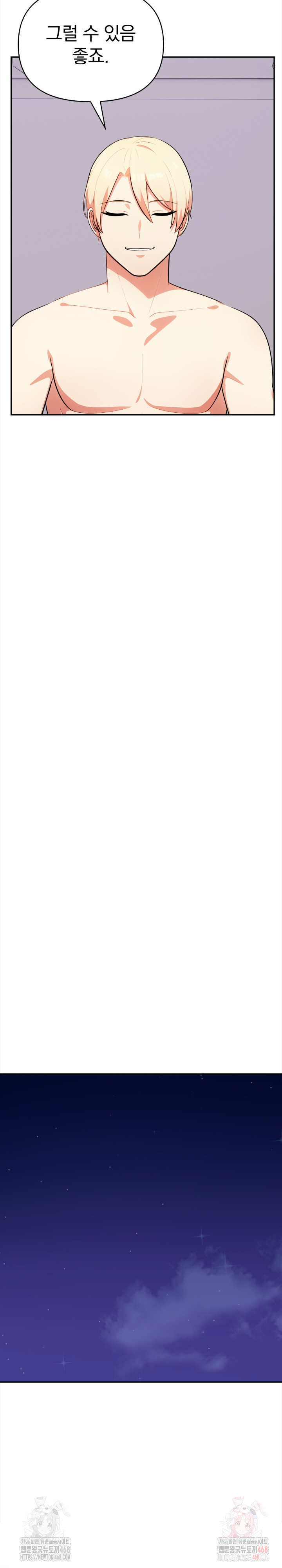 My Cousin Raw - Chapter 14 Page 13