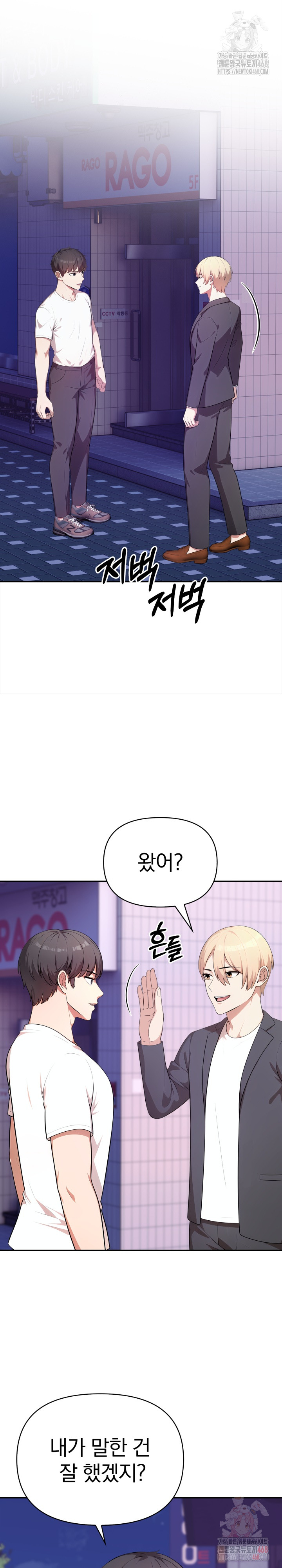 My Cousin Raw - Chapter 14 Page 14