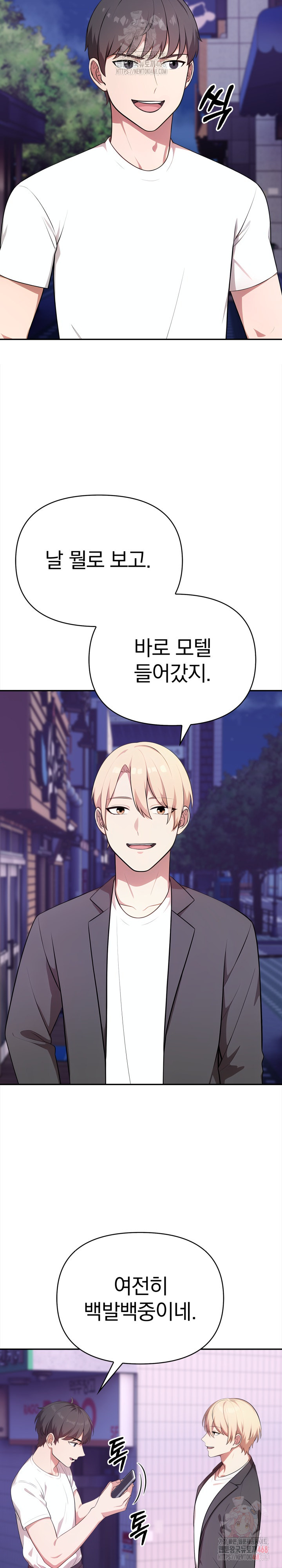 My Cousin Raw - Chapter 14 Page 15