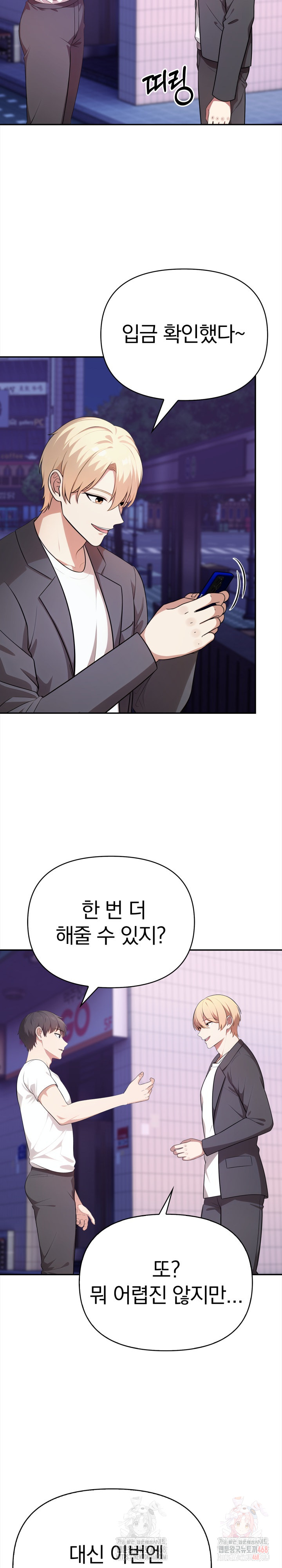 My Cousin Raw - Chapter 14 Page 16