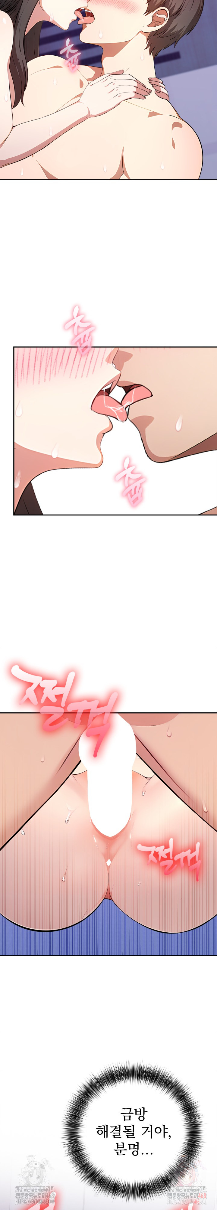 My Cousin Raw - Chapter 14 Page 29