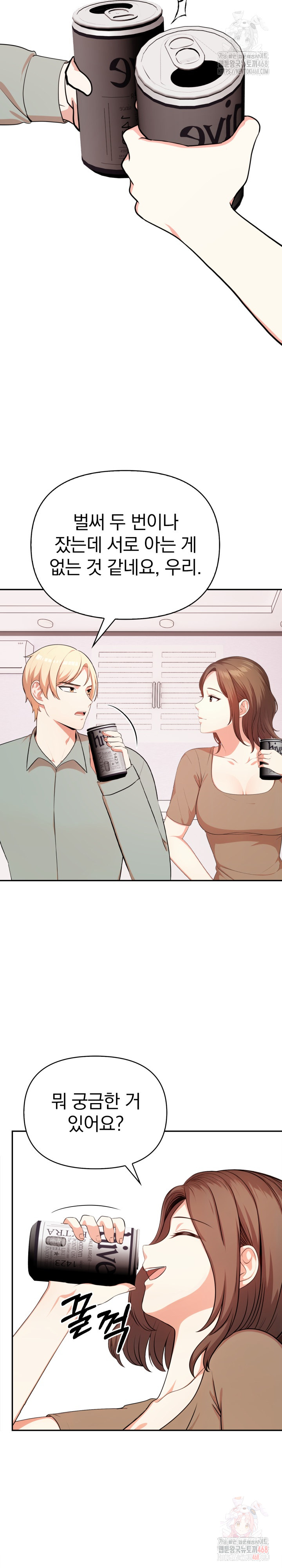 My Cousin Raw - Chapter 15 Page 15