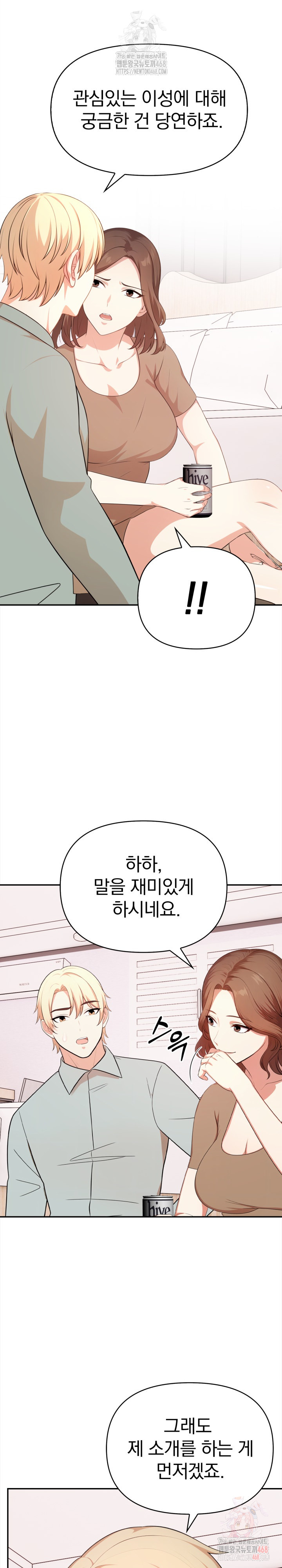 My Cousin Raw - Chapter 15 Page 16