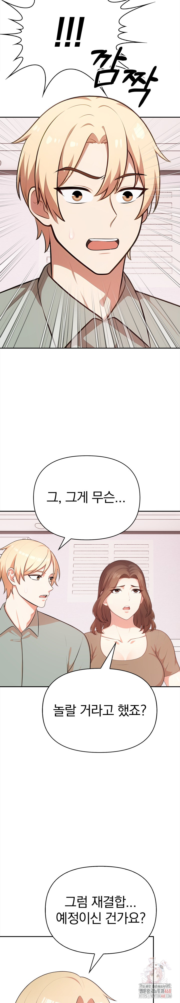 My Cousin Raw - Chapter 15 Page 20