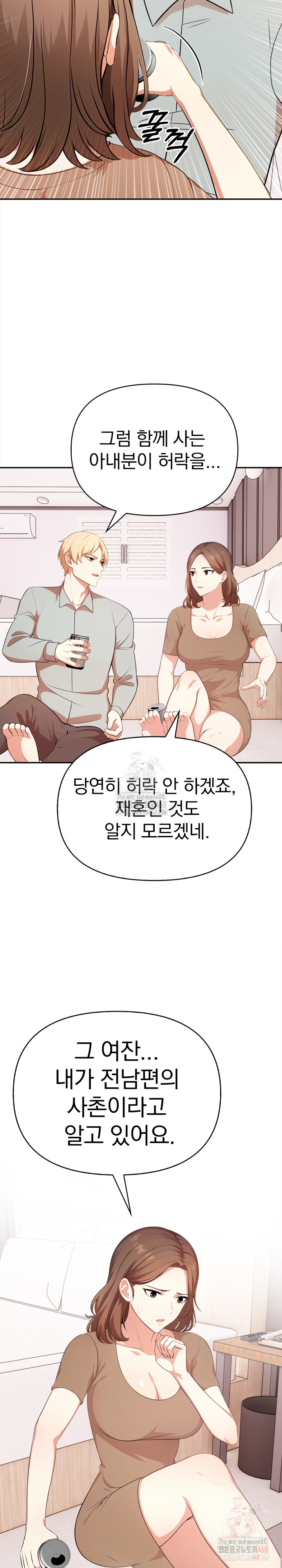 My Cousin Raw - Chapter 15 Page 22