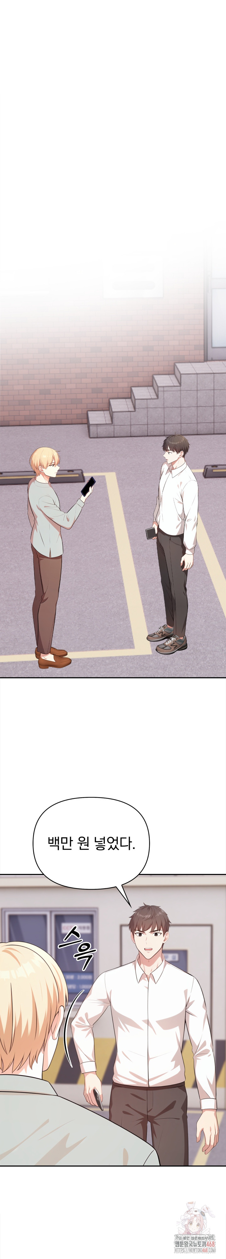 My Cousin Raw - Chapter 15 Page 26