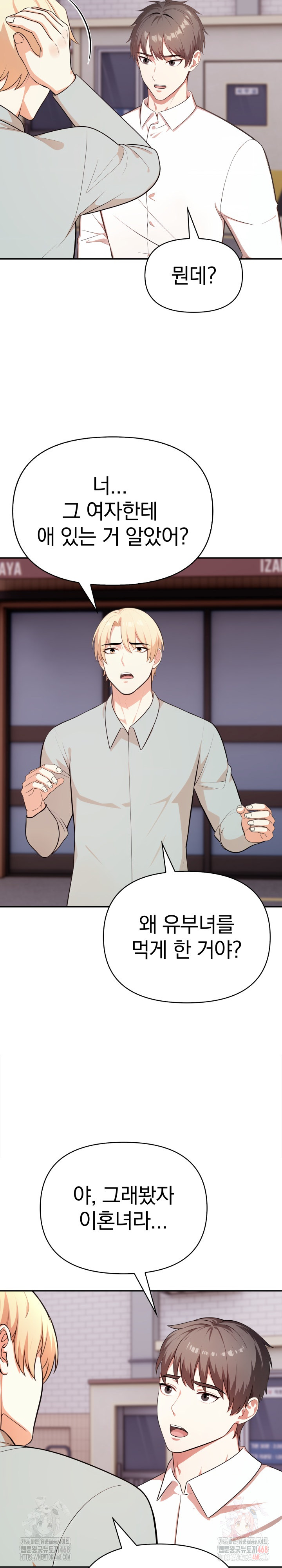 My Cousin Raw - Chapter 15 Page 28