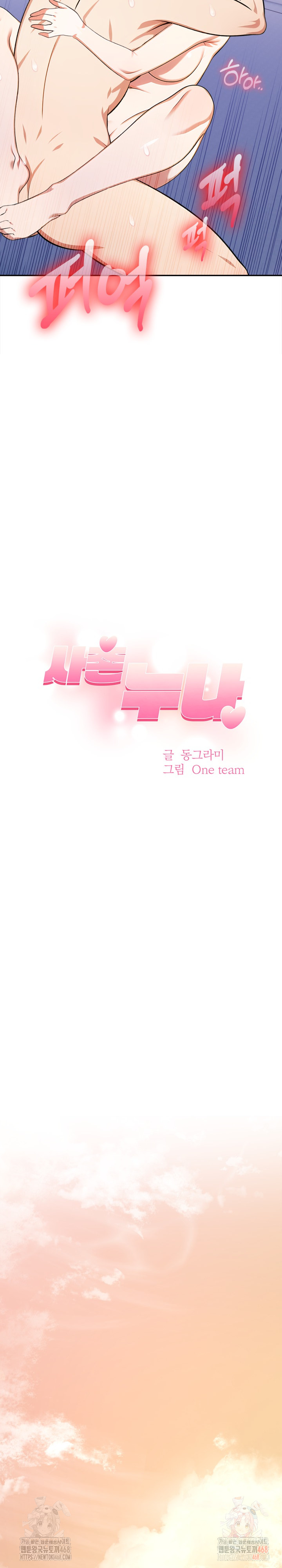 My Cousin Raw - Chapter 15 Page 4