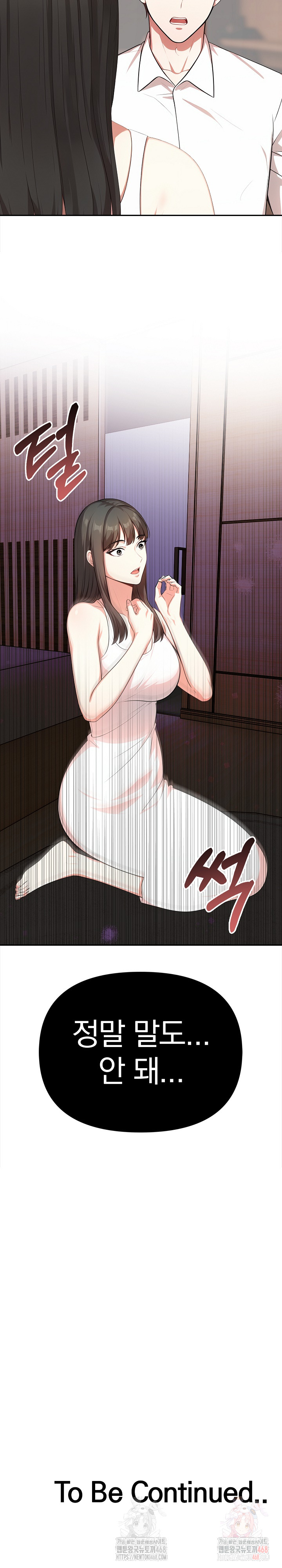 My Cousin Raw - Chapter 16 Page 29