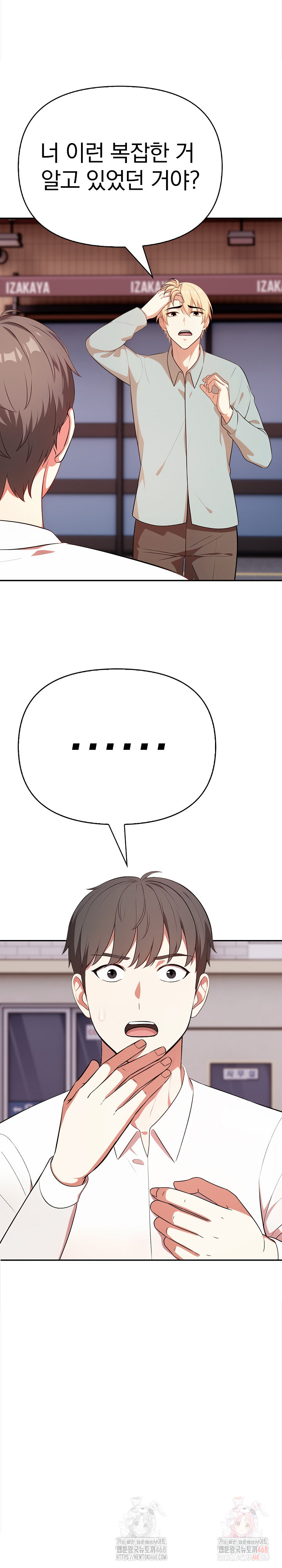 My Cousin Raw - Chapter 16 Page 4