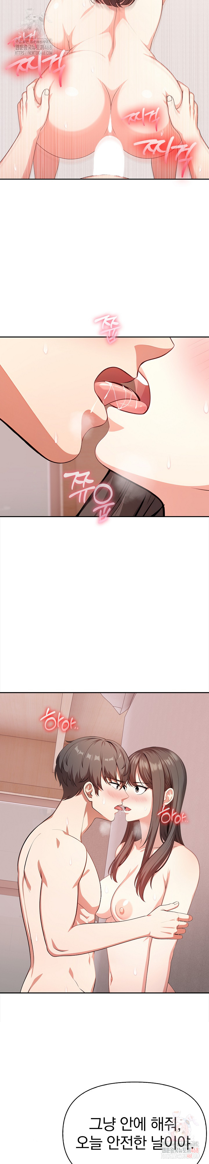 My Cousin Raw - Chapter 17 Page 11