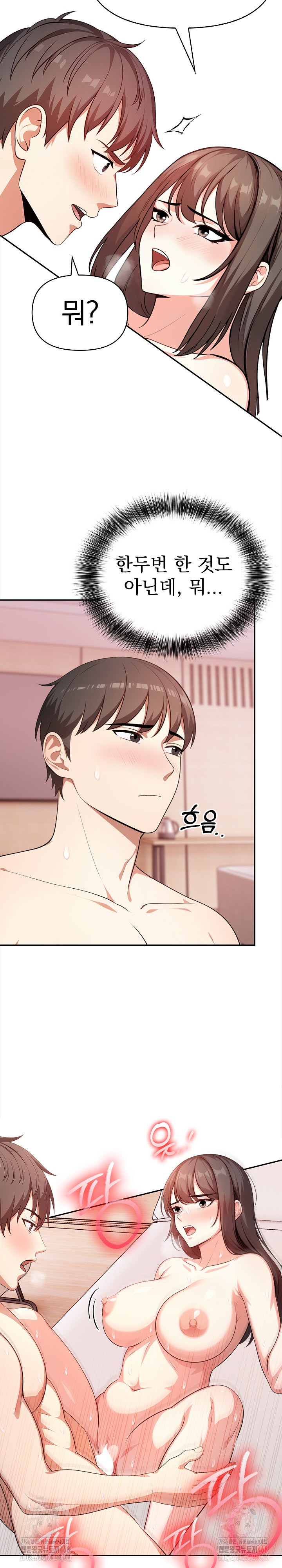 My Cousin Raw - Chapter 17 Page 12