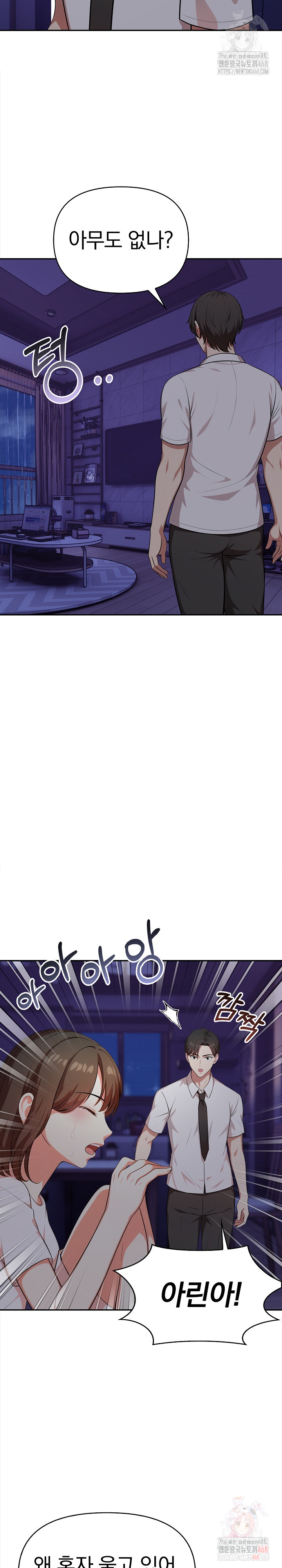 My Cousin Raw - Chapter 17 Page 21