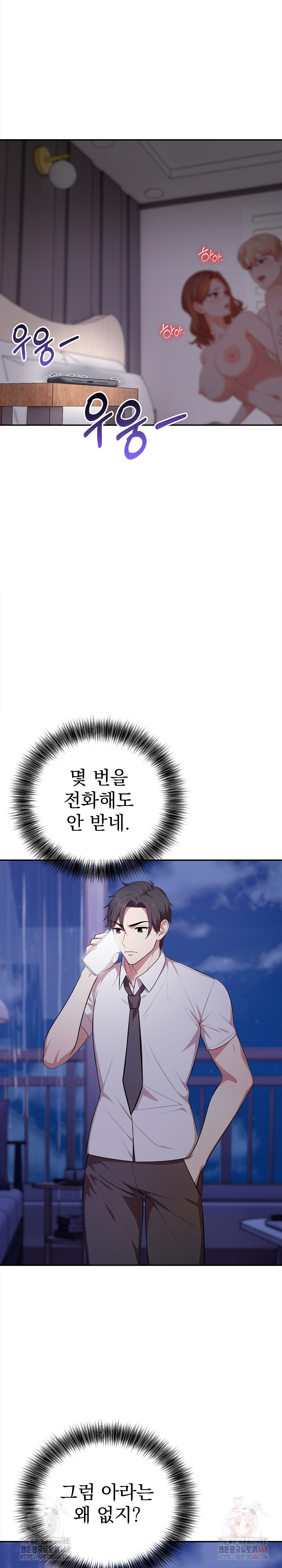 My Cousin Raw - Chapter 17 Page 25