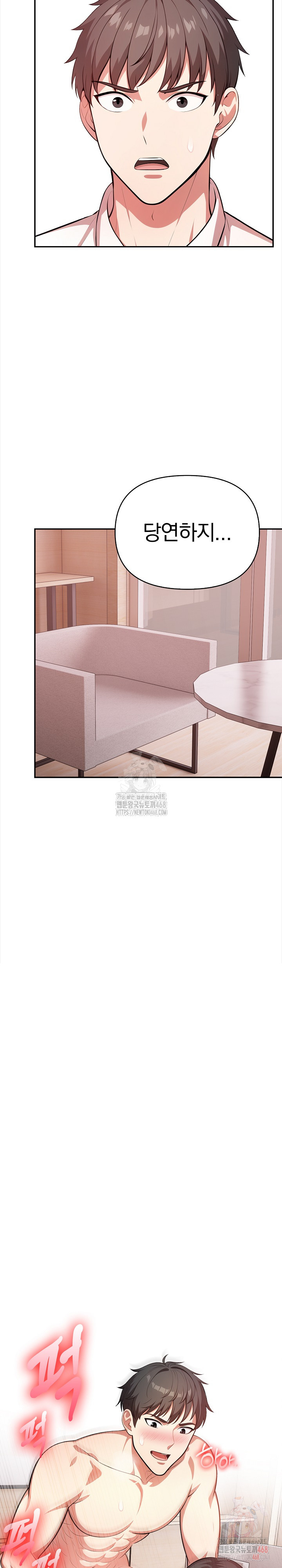 My Cousin Raw - Chapter 17 Page 8