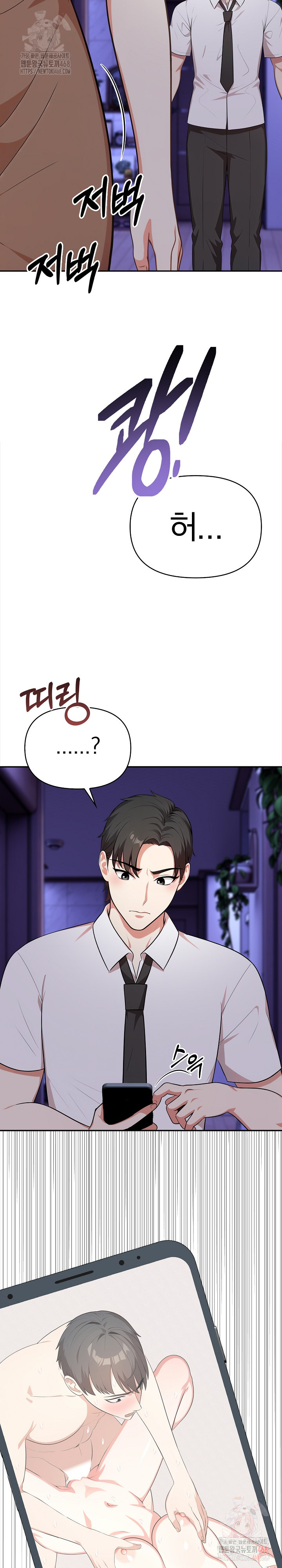 My Cousin Raw - Chapter 18 Page 25