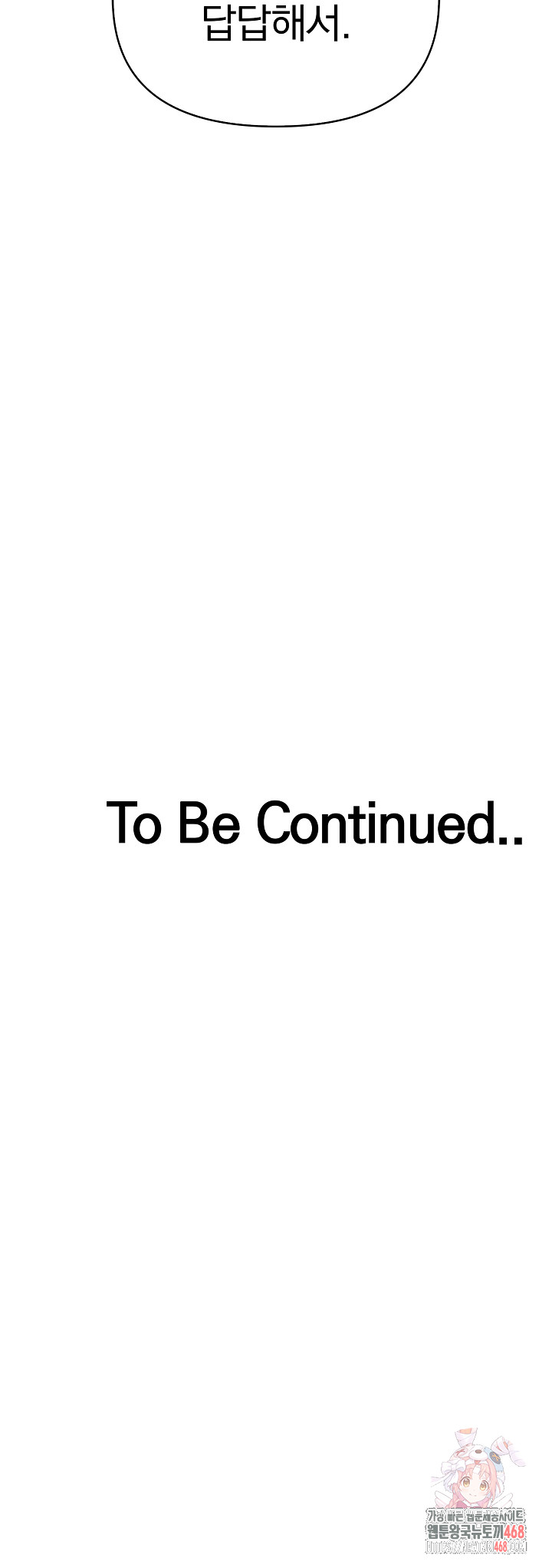 My Cousin Raw - Chapter 18 Page 29