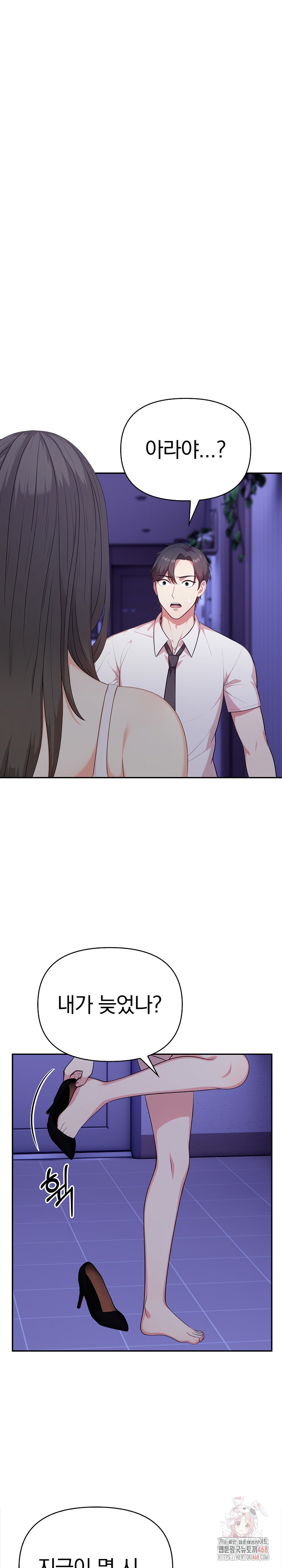 My Cousin Raw - Chapter 18 Page 4