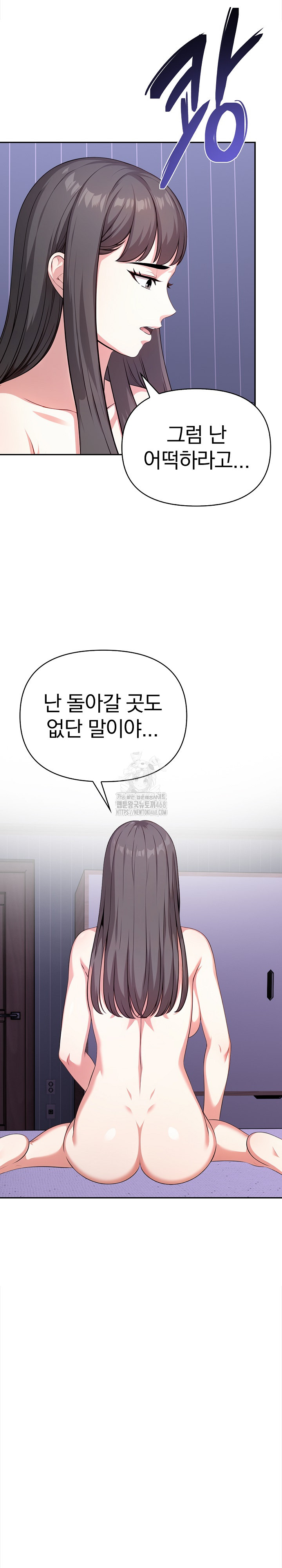 My Cousin Raw - Chapter 19 Page 18