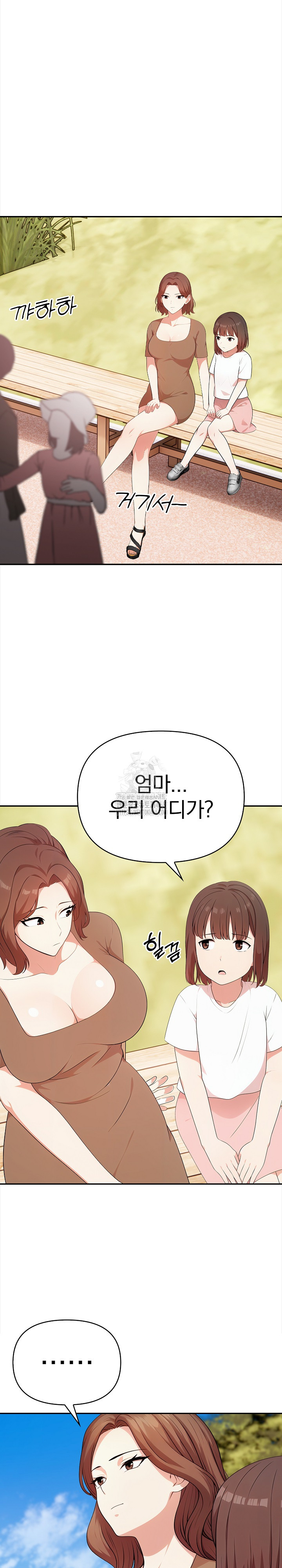 My Cousin Raw - Chapter 19 Page 19