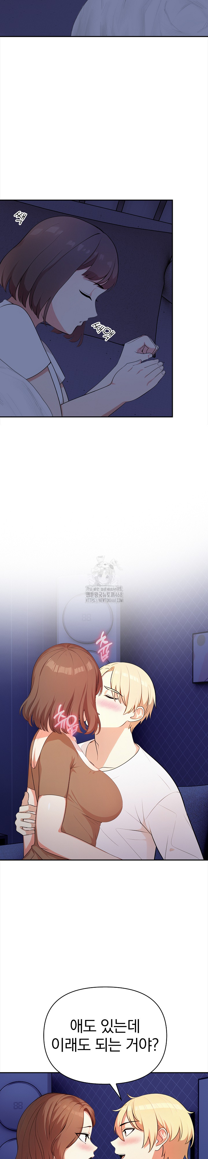 My Cousin Raw - Chapter 19 Page 23