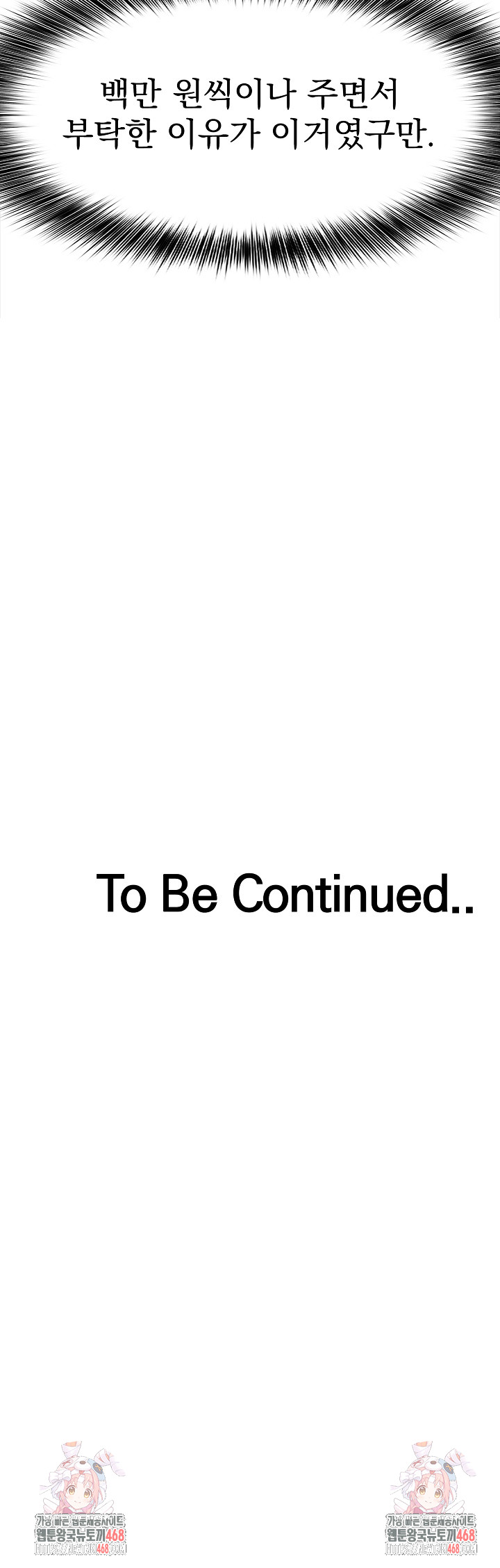 My Cousin Raw - Chapter 19 Page 29