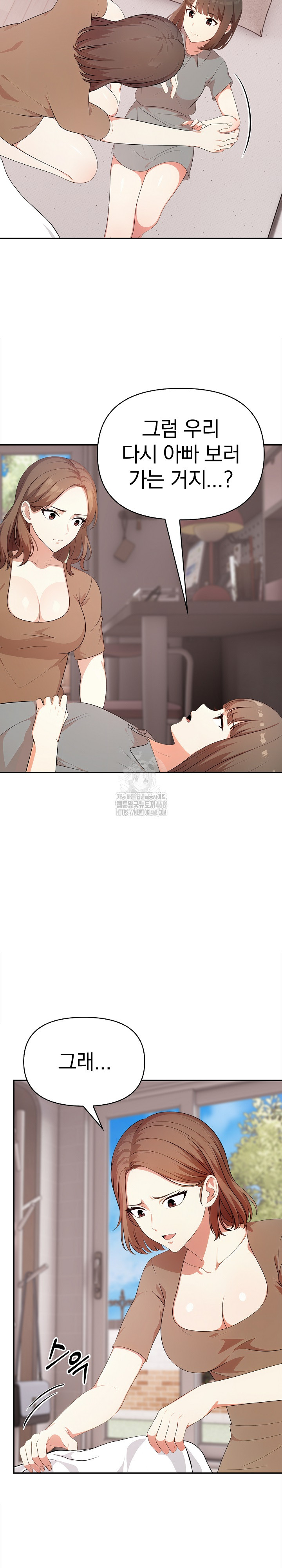 My Cousin Raw - Chapter 20 Page 12