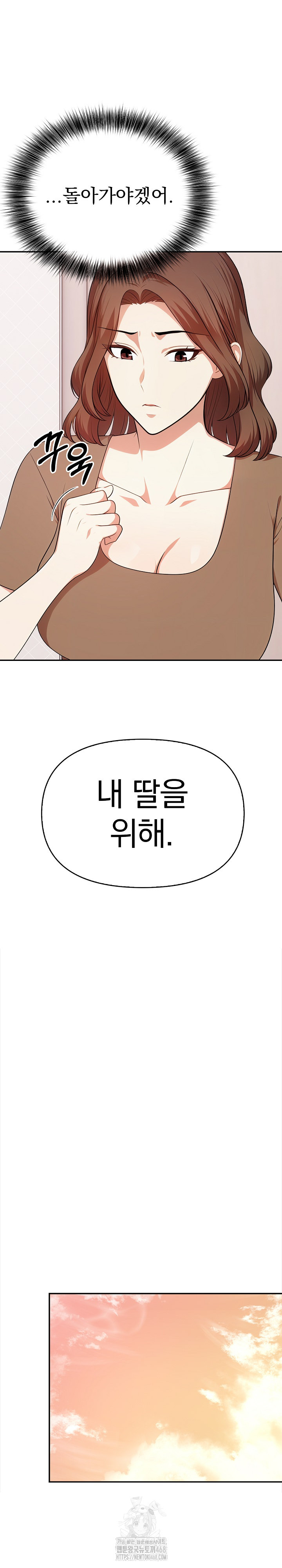 My Cousin Raw - Chapter 20 Page 14