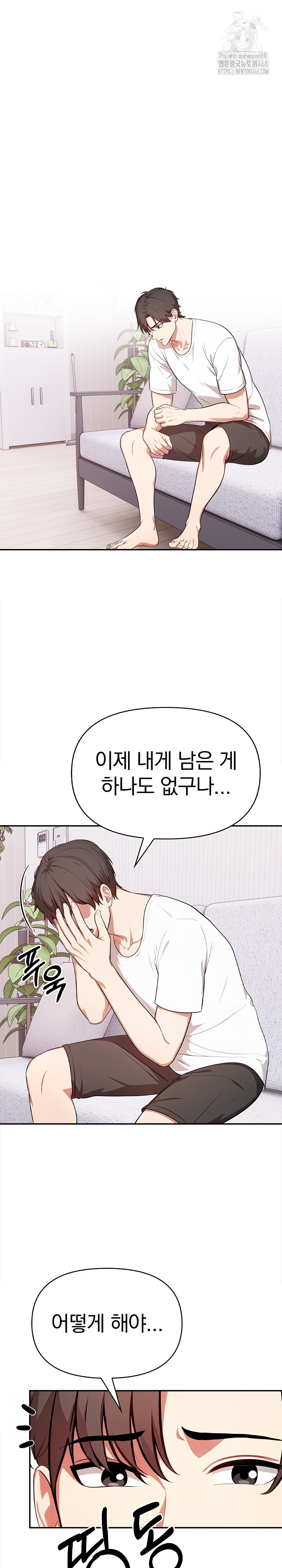 My Cousin Raw - Chapter 20 Page 15