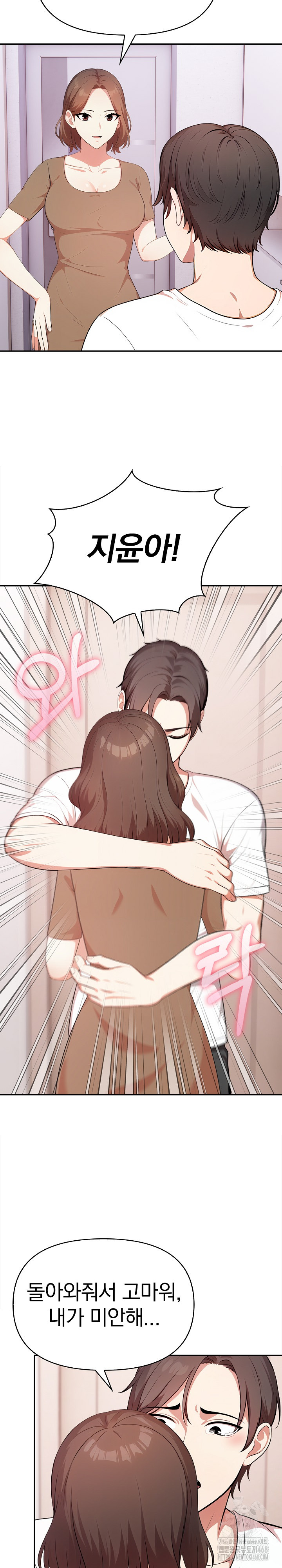 My Cousin Raw - Chapter 20 Page 18