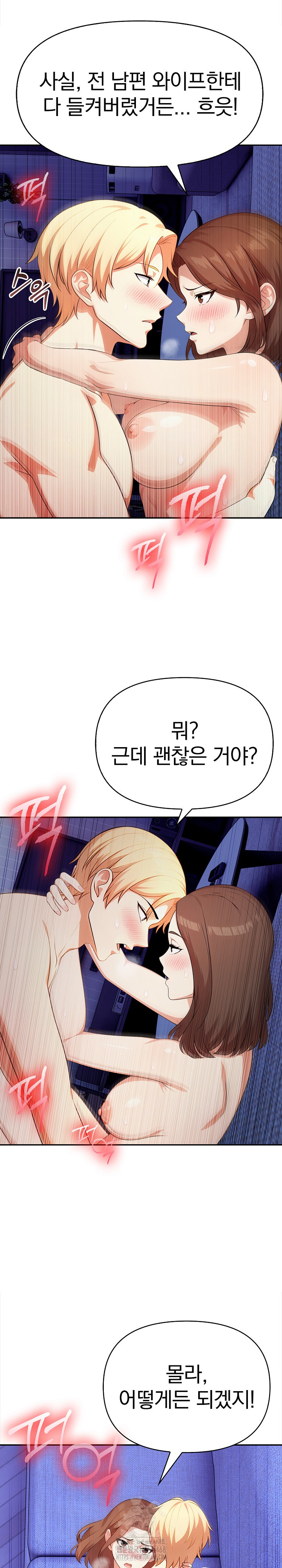 My Cousin Raw - Chapter 20 Page 2